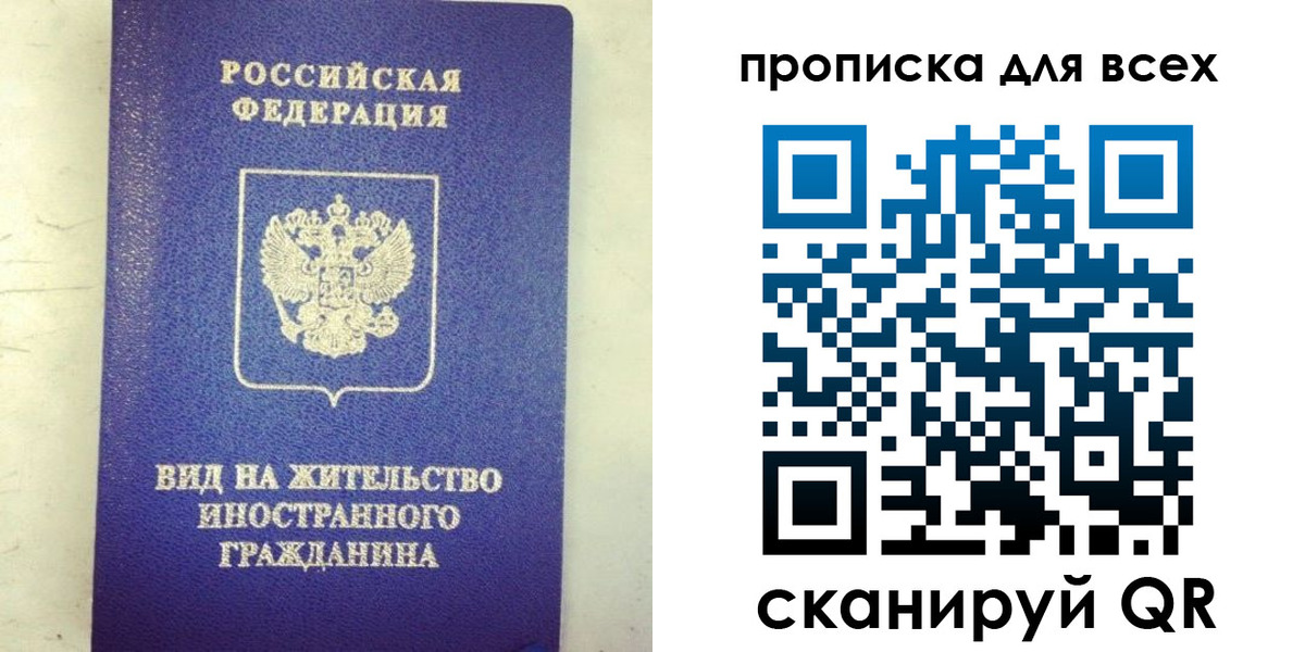 прописка штамп в Харабали