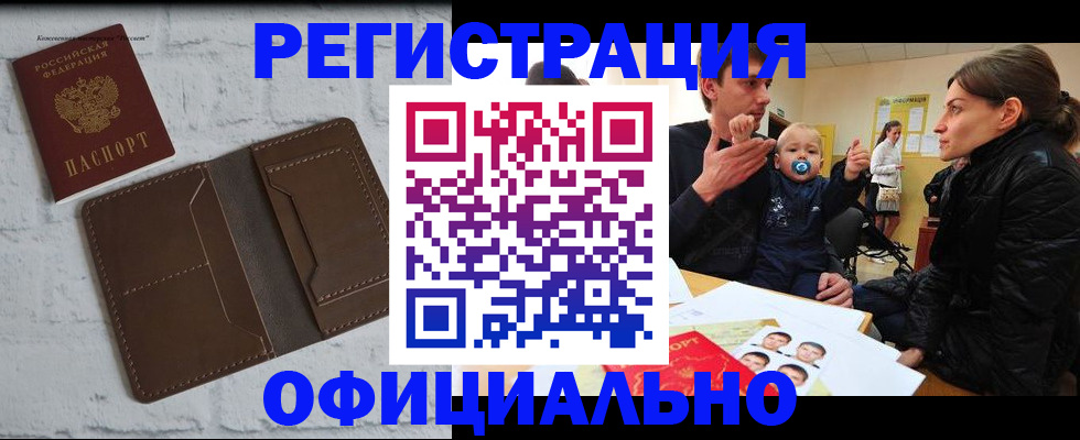 где прописаться в Харабали